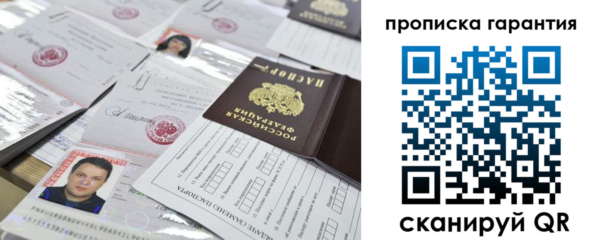 временная регистрация 2025 в Самарской области
