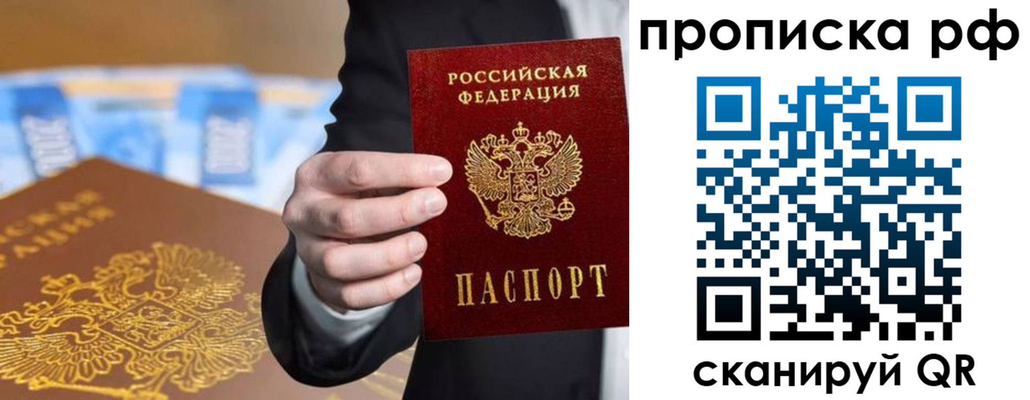 временная регистрация недорого в Самарской области