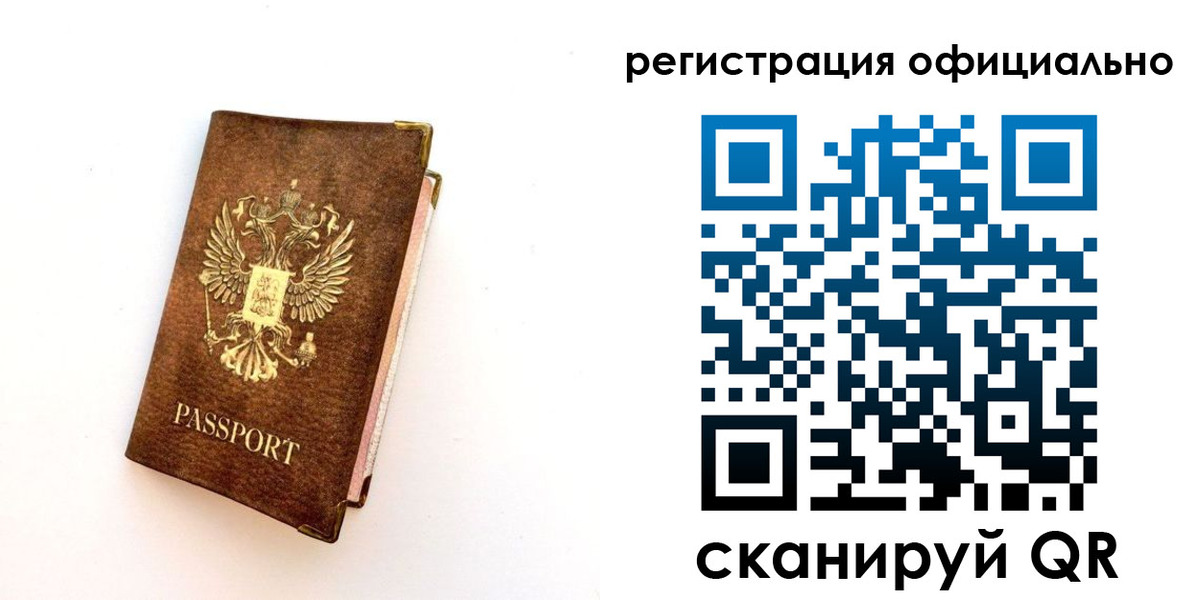 временная регистрация адрес в Самарской области
