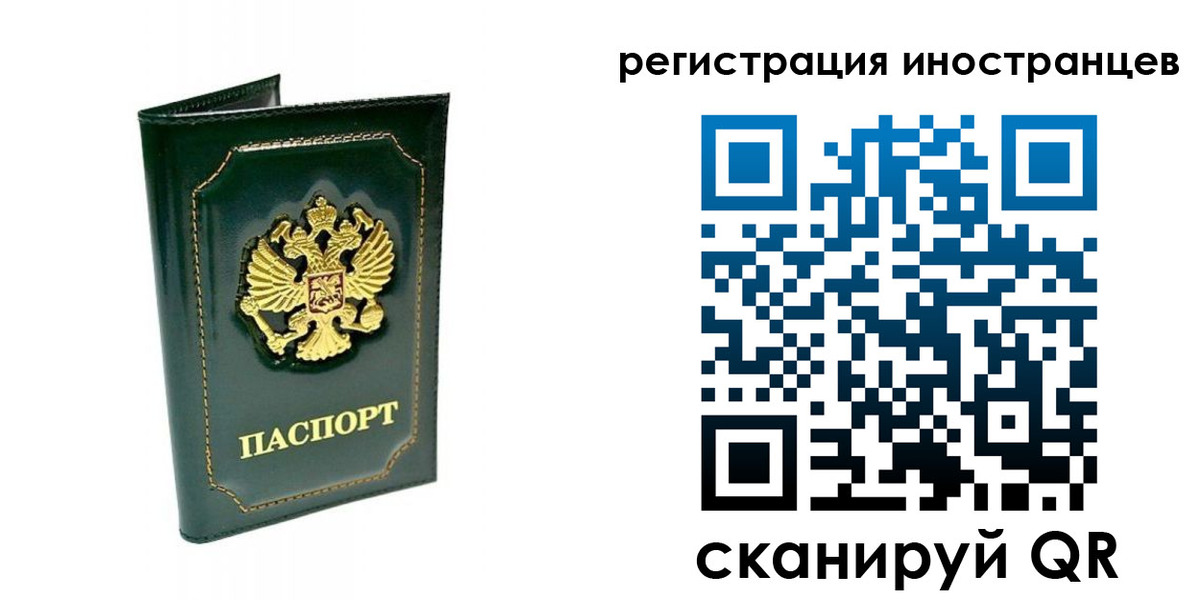 прописка паспорт в Самарской области