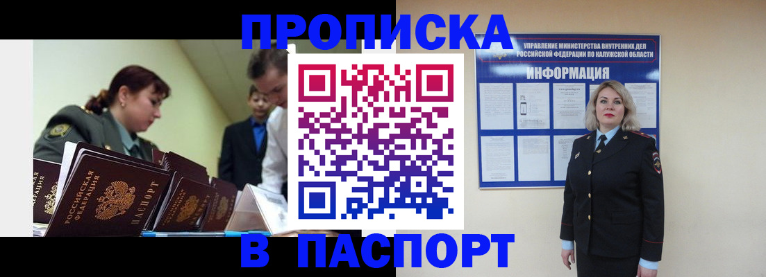прописка иностранных граждан в Самарской области