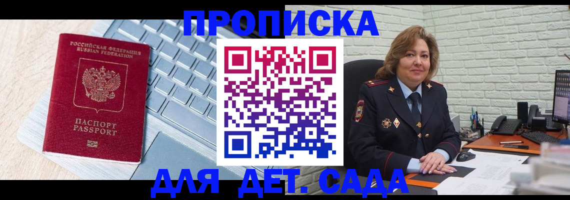 временная регистрация адрес в Самарской области