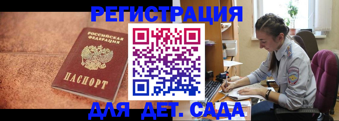 миграционный учет в Самарской области
